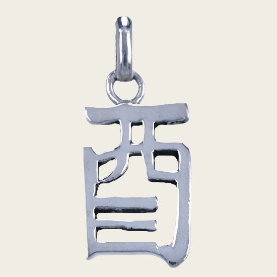 Silver Chinese Horoscope Rooster - Endurance Necklace Pendant