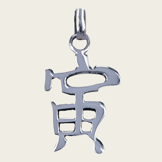 Silver Chinese Horoscope Tiger - Courage Necklace Pendant