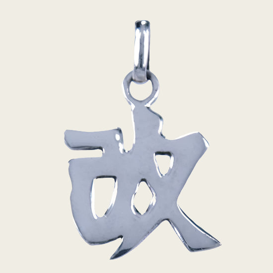 Silver Chinese Horoscope Cancer - Impermanence Necklace Pendant